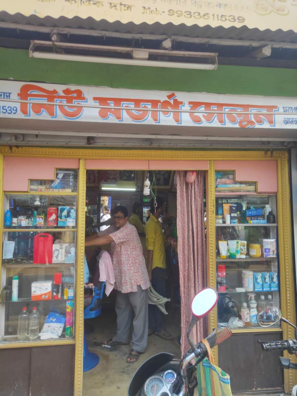 Merchant Business Image