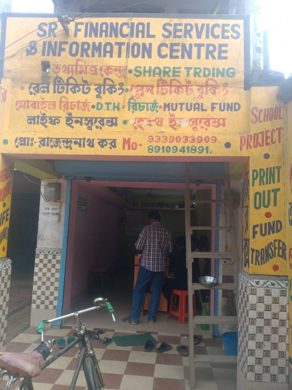 Merchant Business Image
