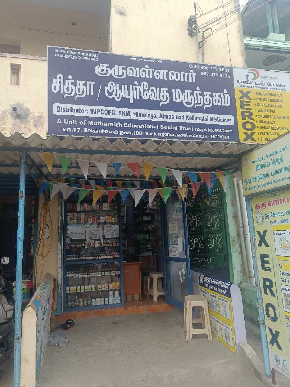 Merchant Business Image