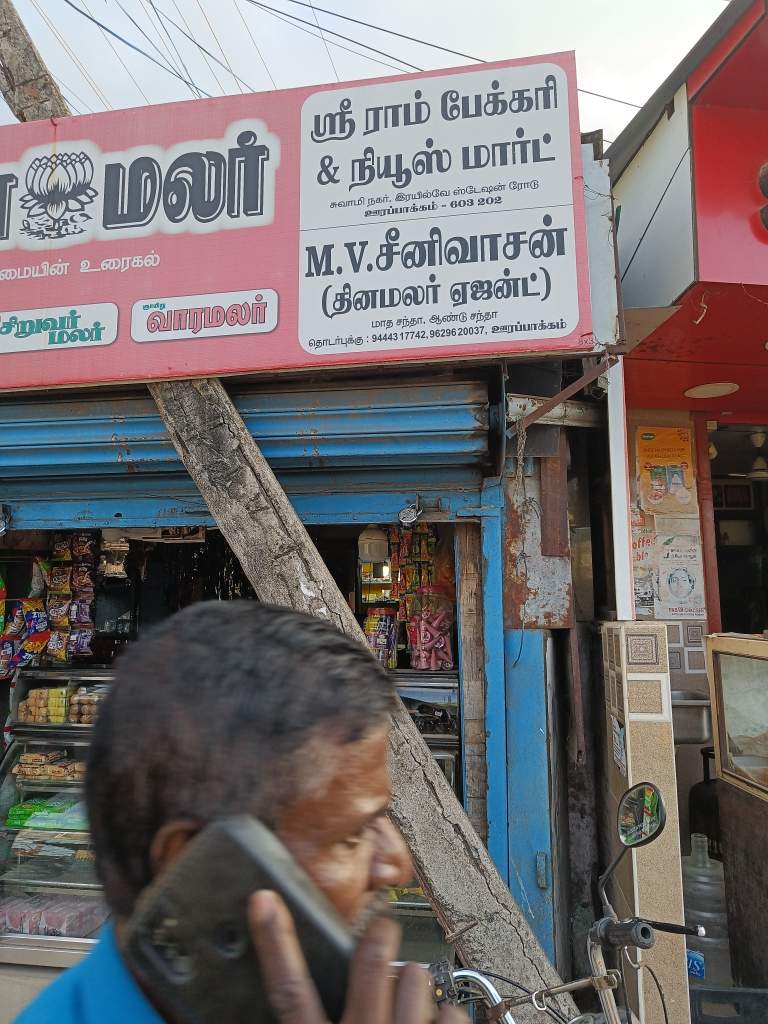 Merchant Business Image