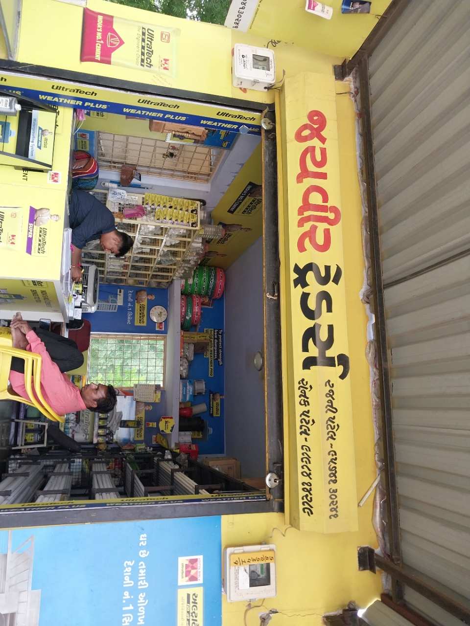 Merchant Business Image