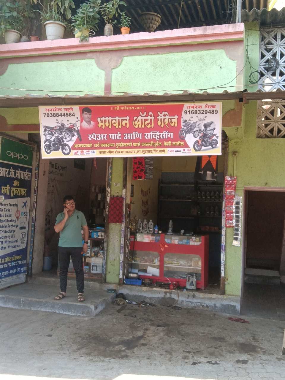 Merchant Business Image
