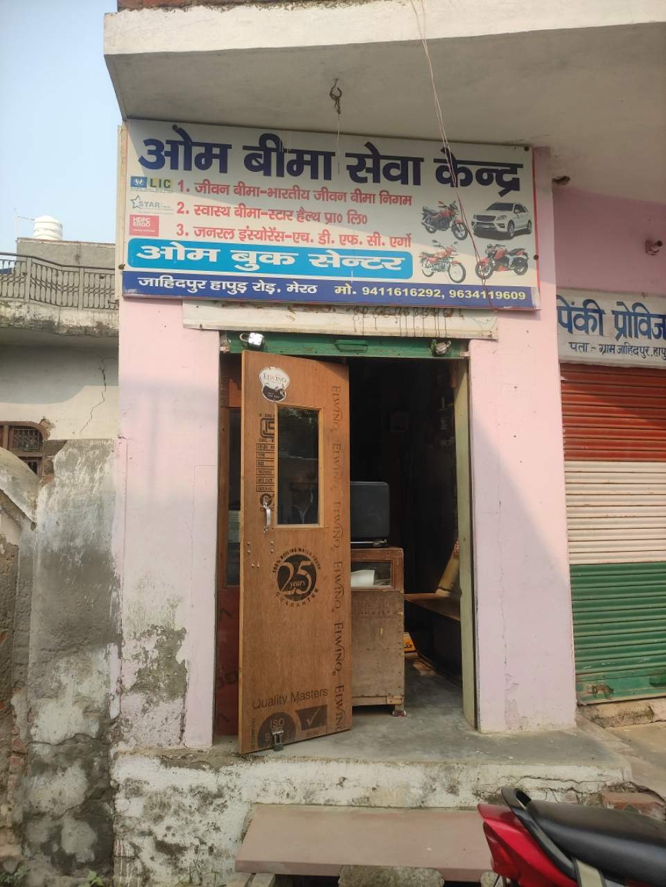 Merchant Business Image