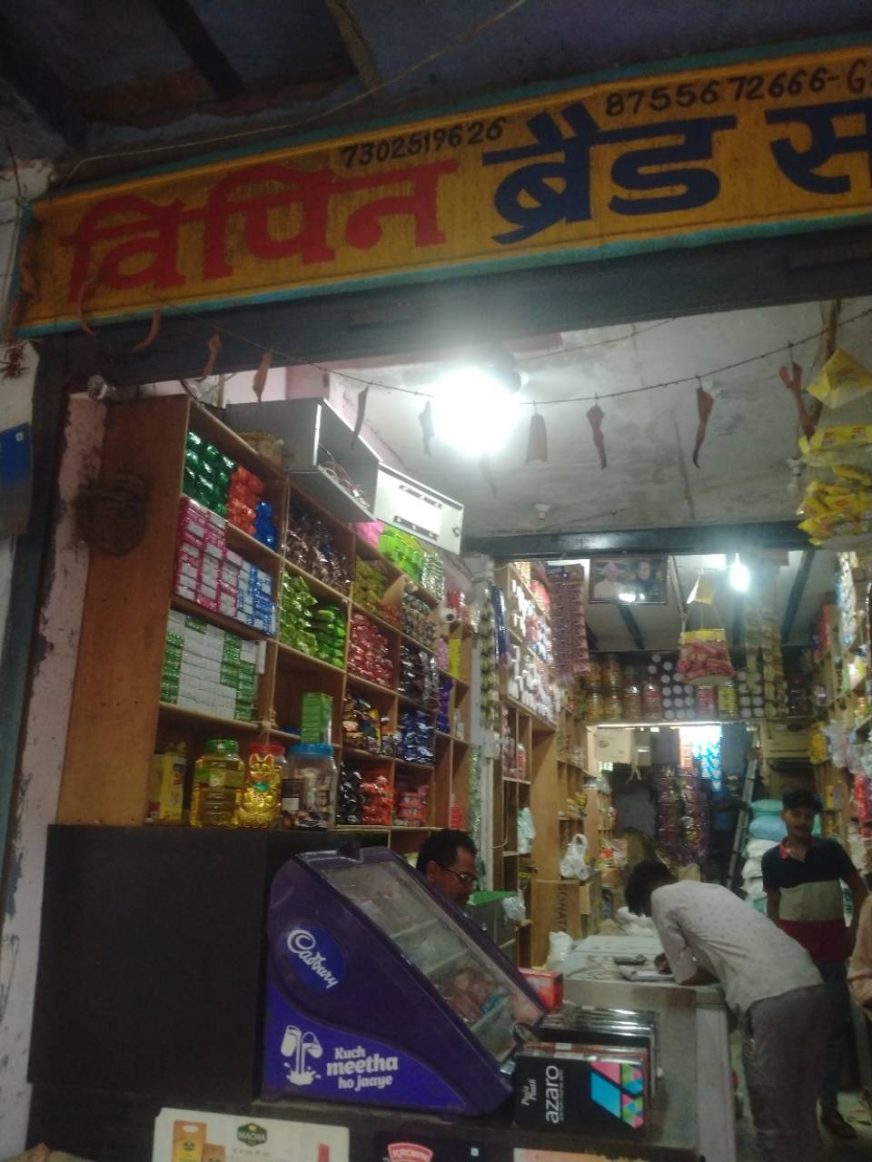 Merchant Business Image