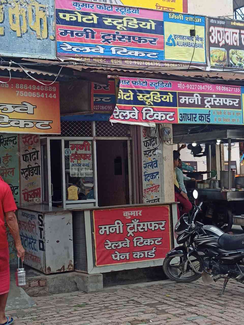 Merchant Business Image