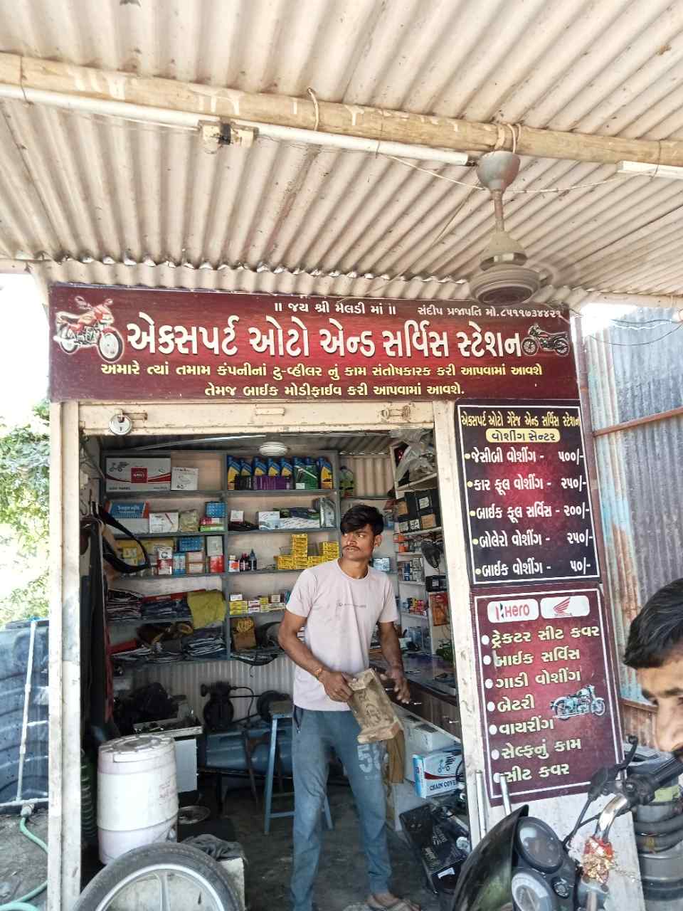 Merchant Business Image