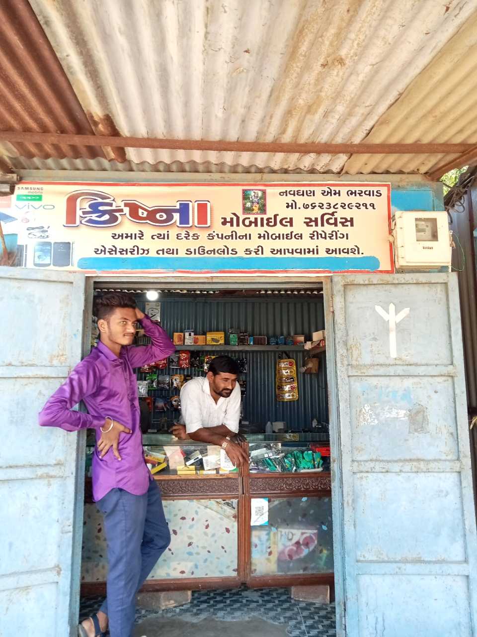 Merchant Business Image