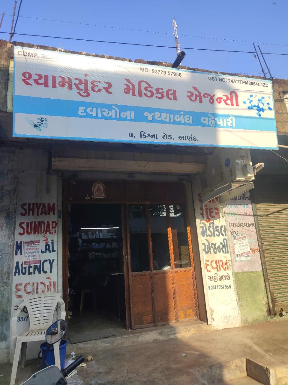 Merchant Business Image