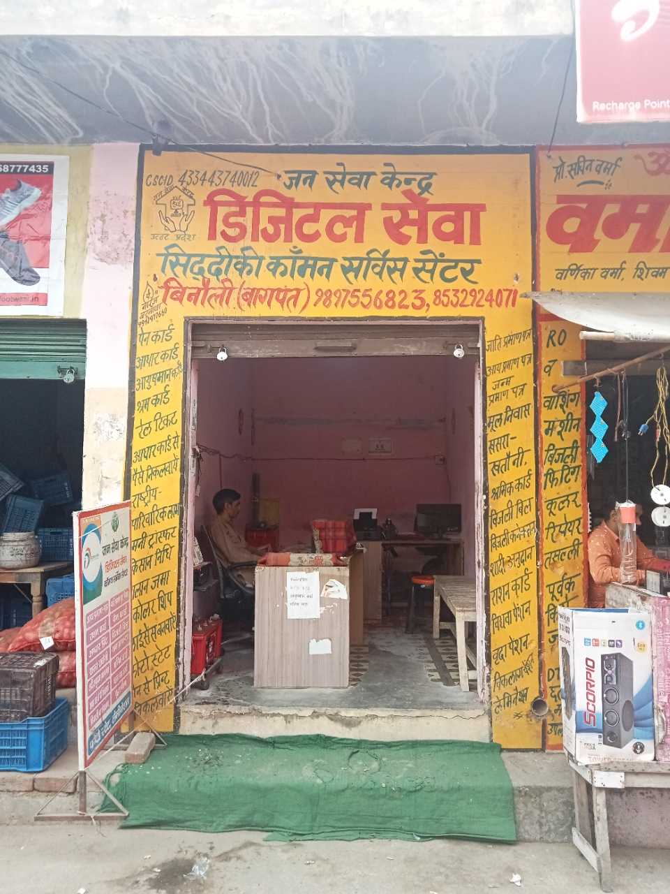 Merchant Business Image