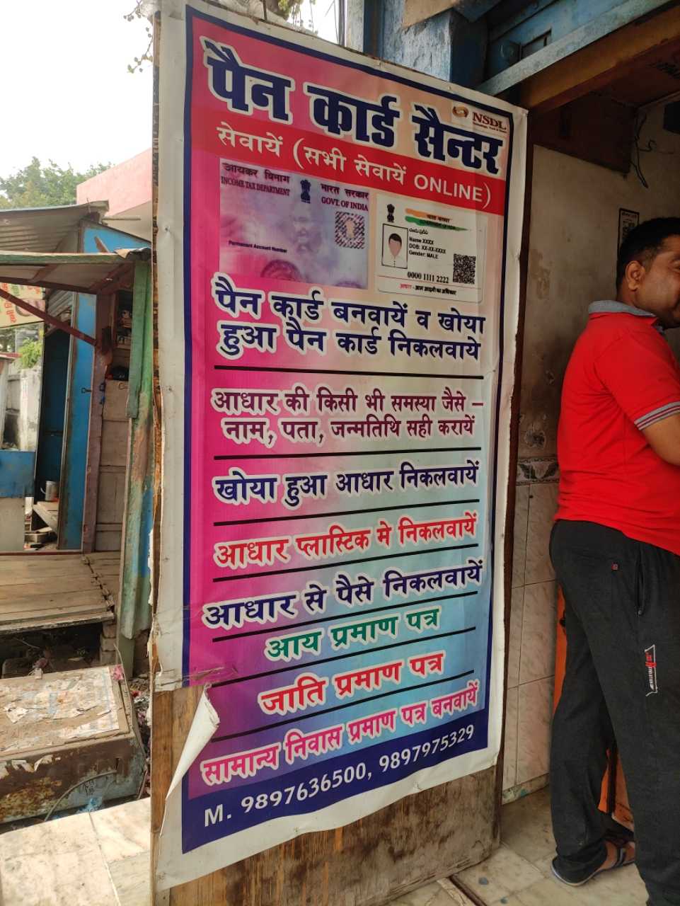 Merchant Business Image