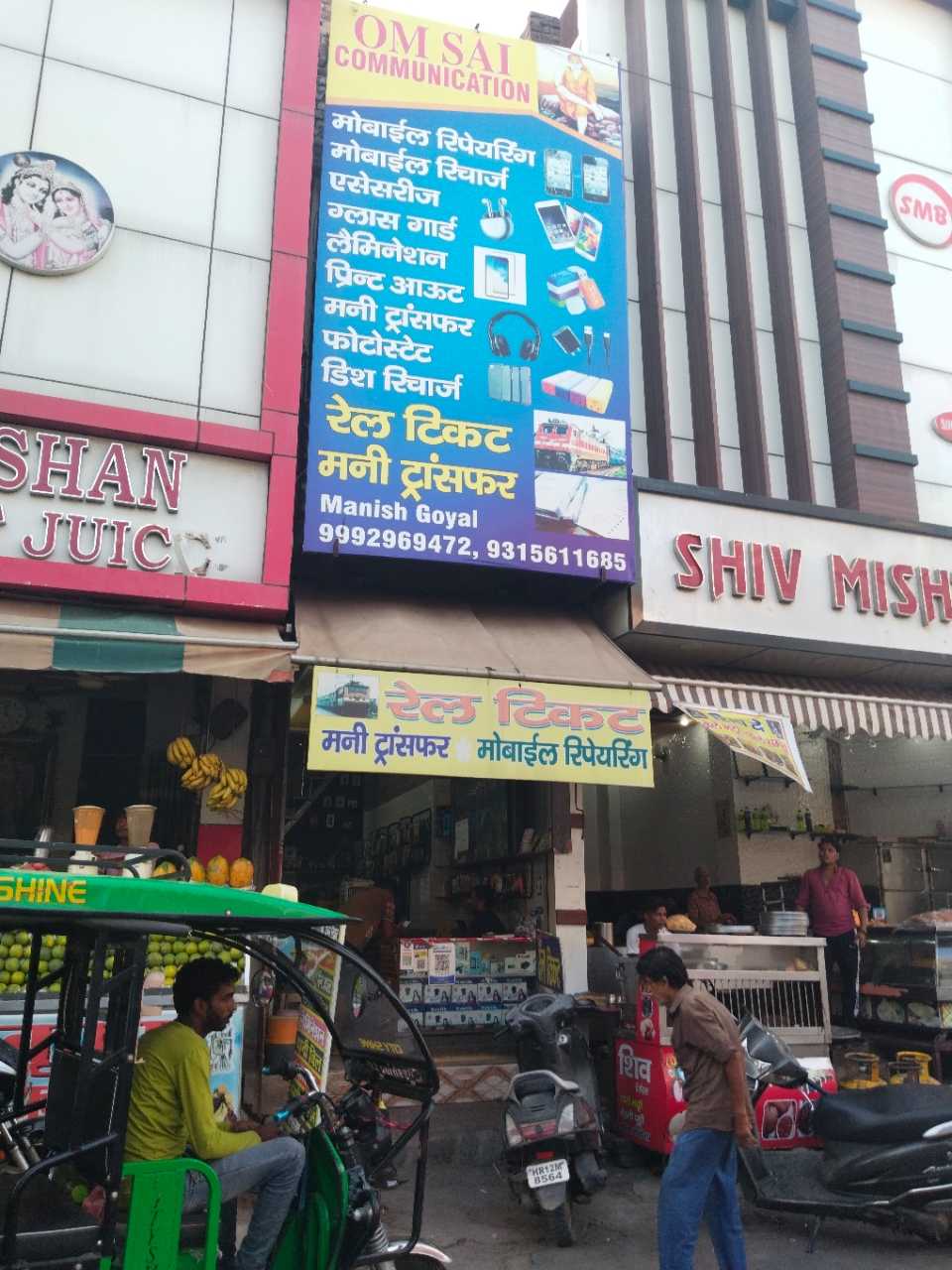 Merchant Business Image