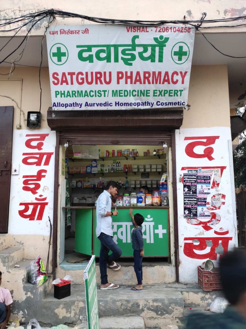 Merchant Business Image