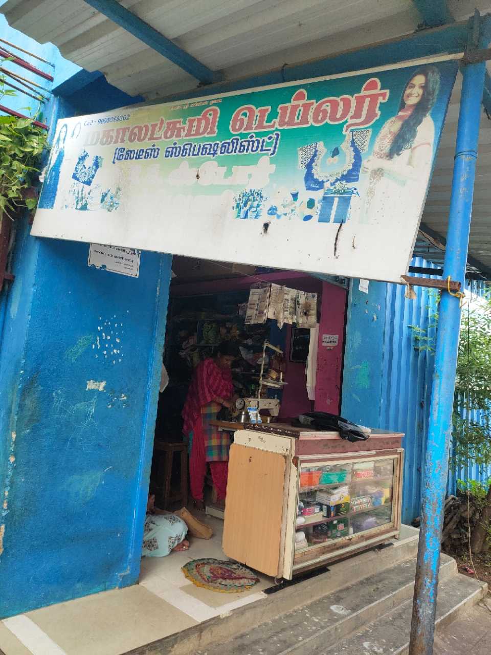 Merchant Business Image