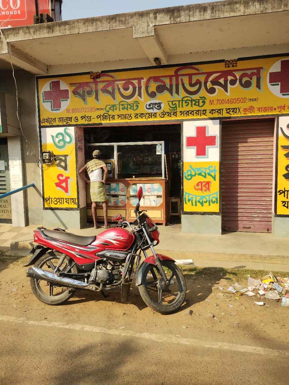 Merchant Business Image
