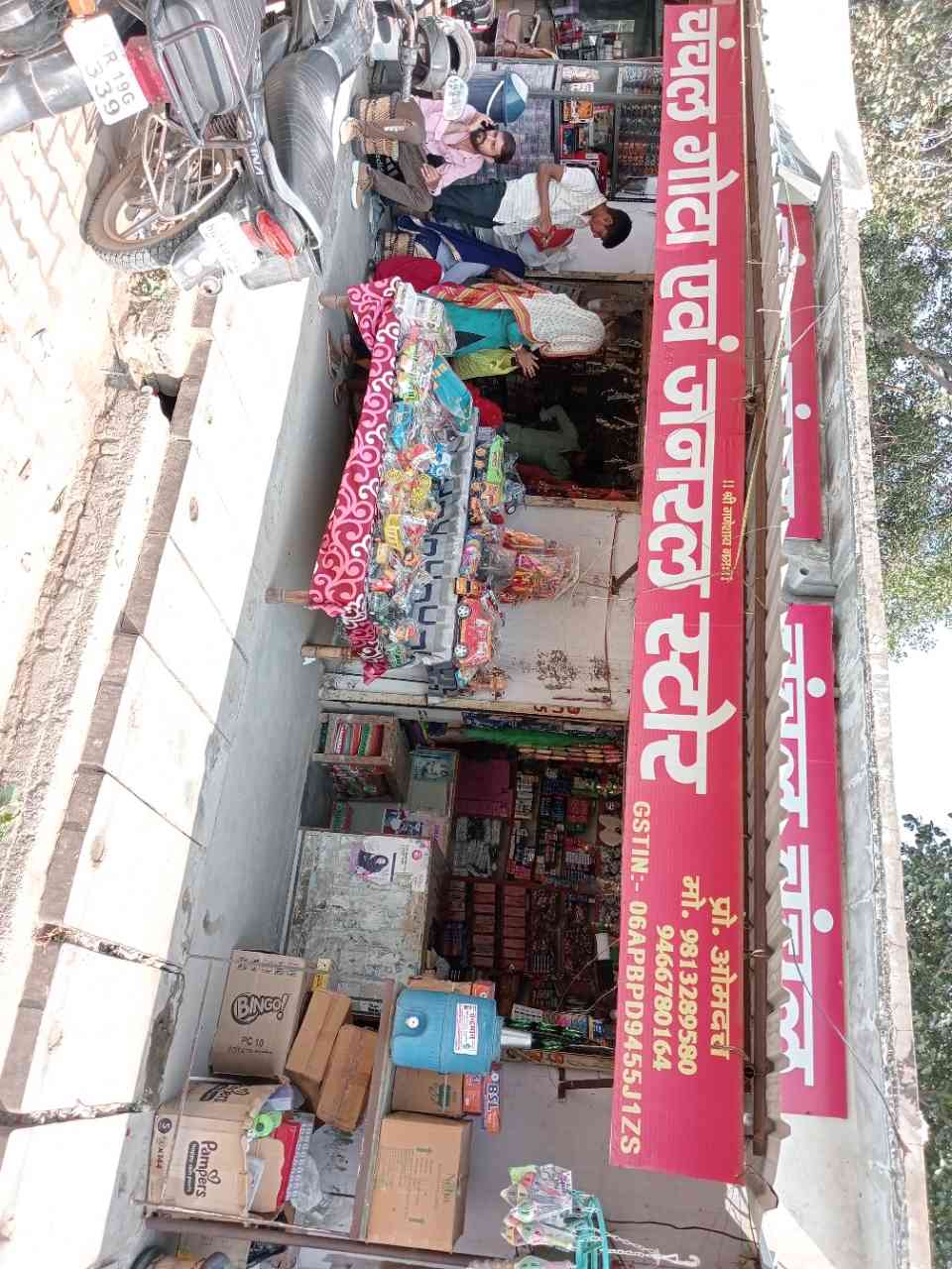 Merchant Business Image