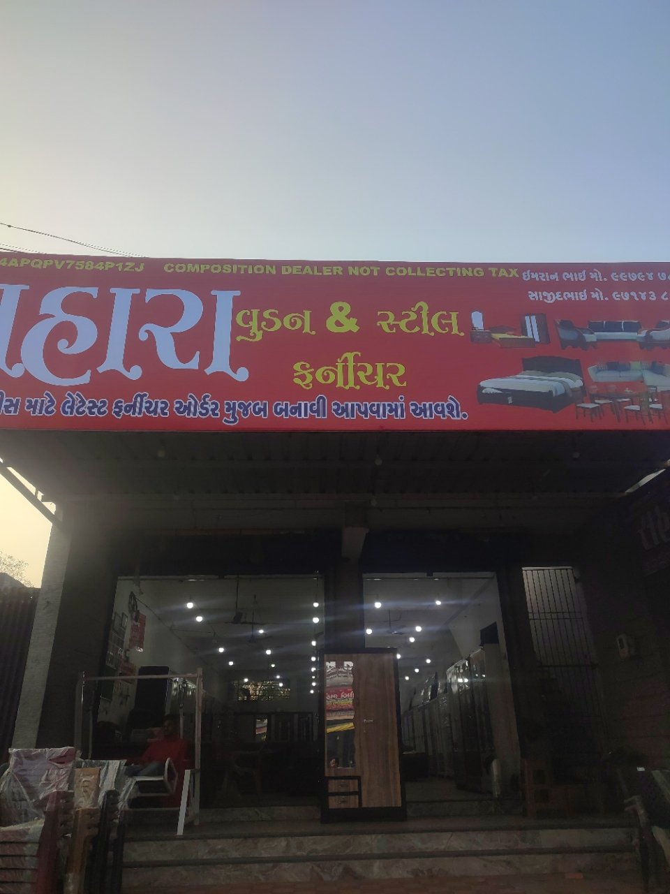 Merchant Business Image