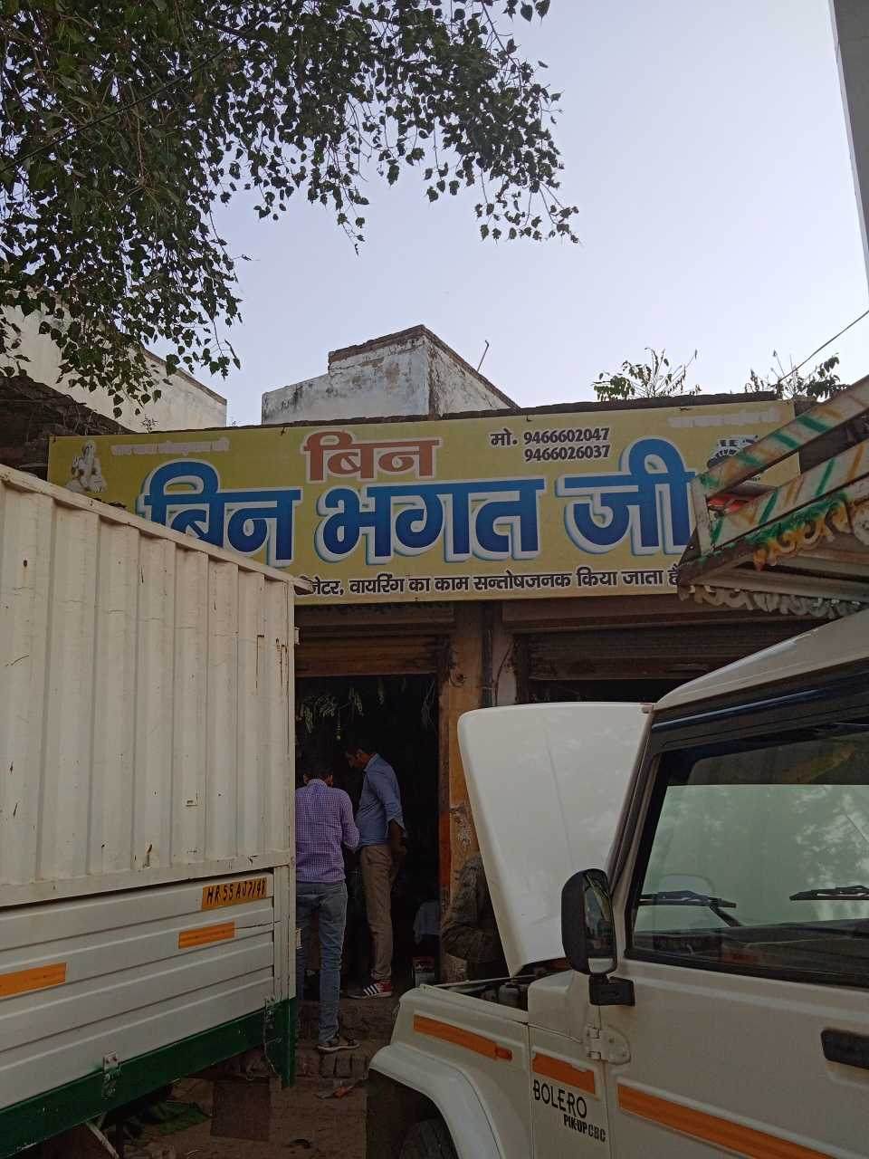 Merchant Business Image