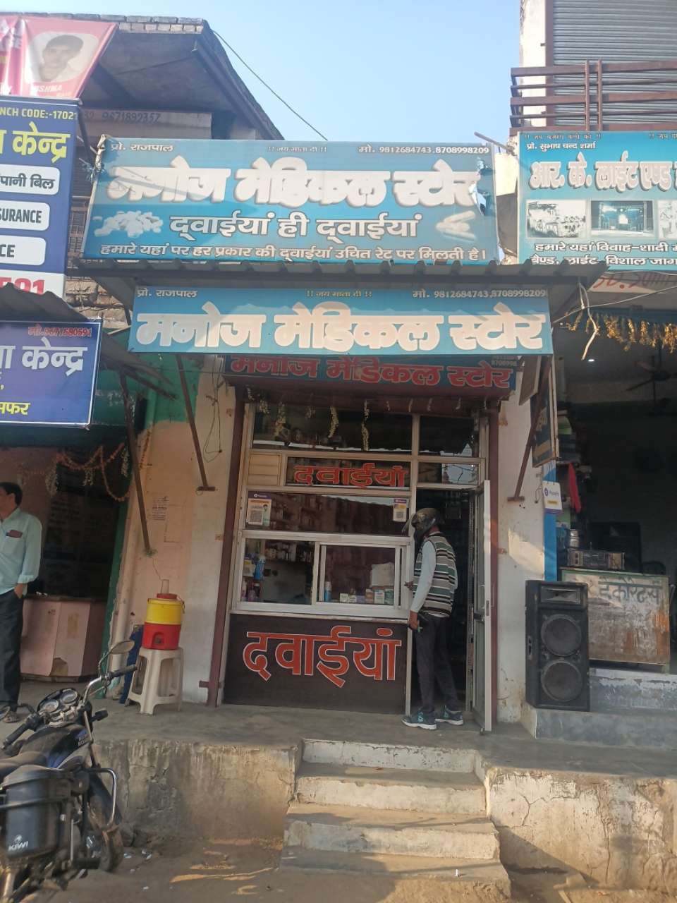 Merchant Business Image