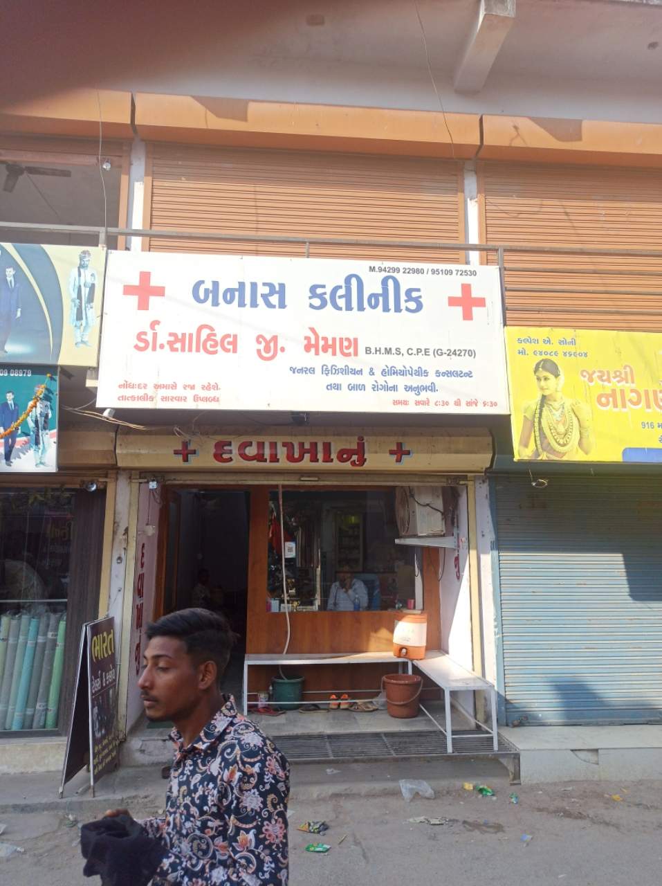 Merchant Business Image