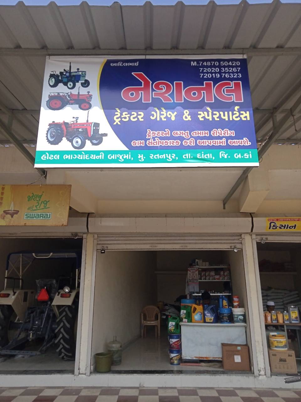 Merchant Business Image