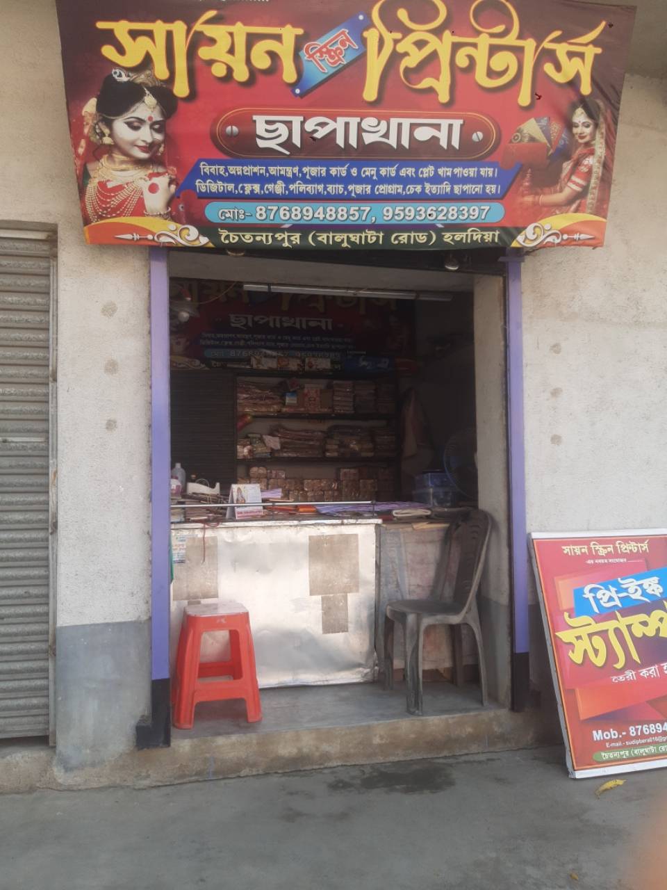 Merchant Business Image