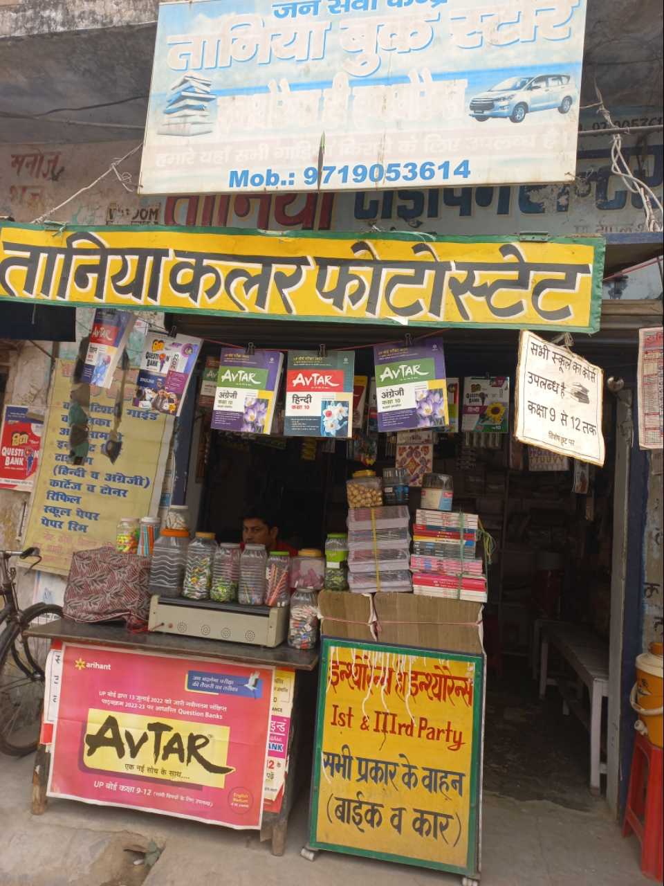 Merchant Business Image