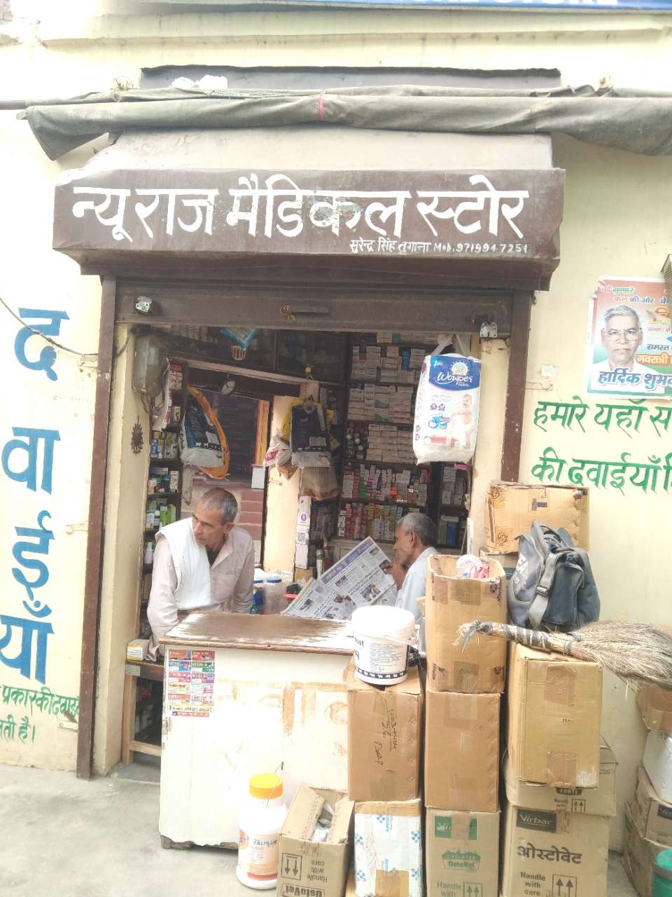 Merchant Business Image