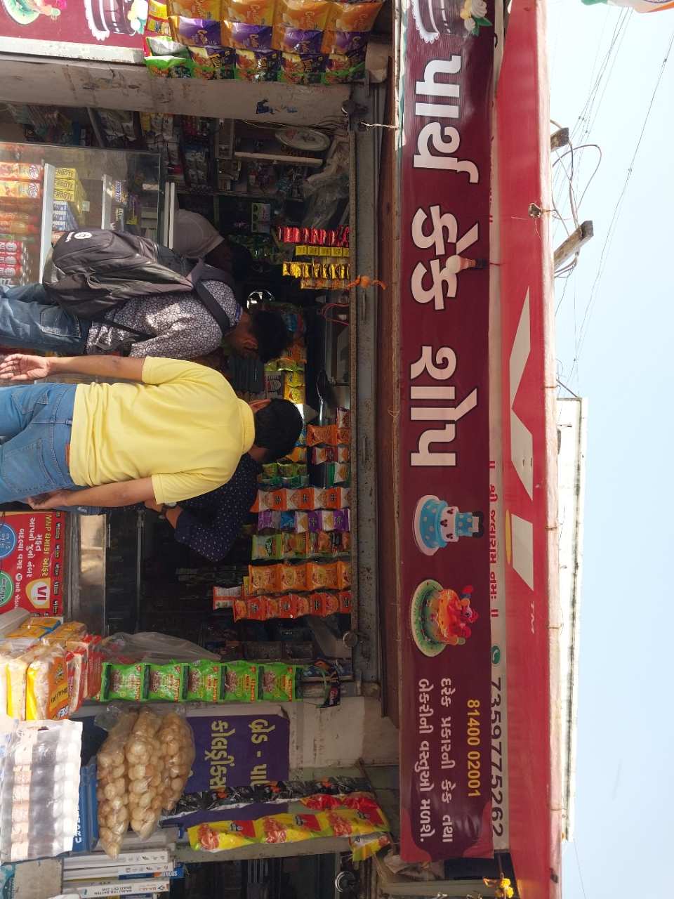 Merchant Business Image