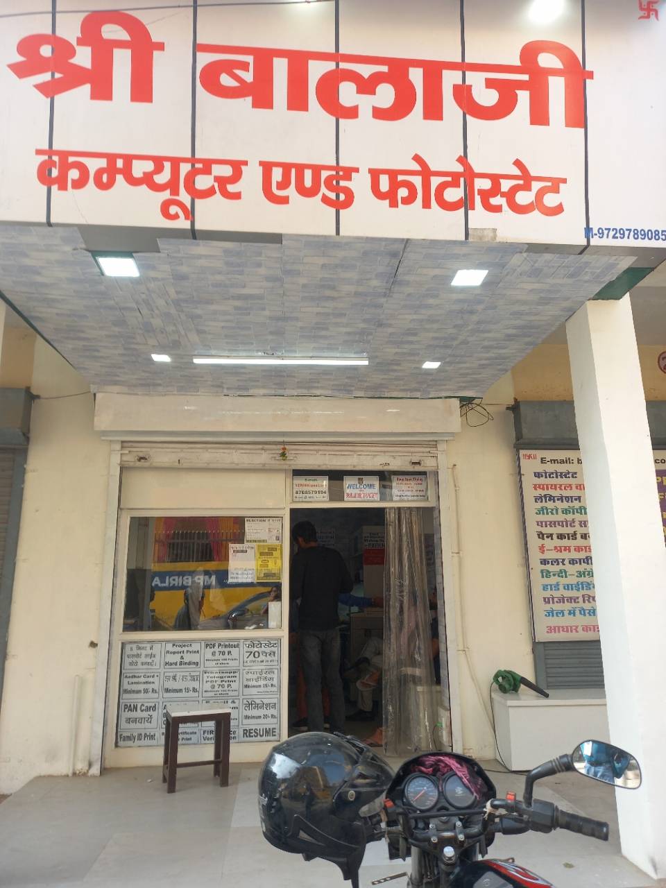 Merchant Business Image