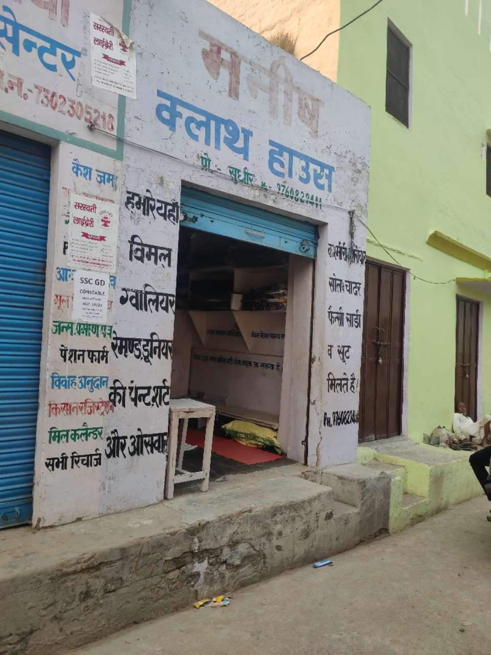 Merchant Business Image
