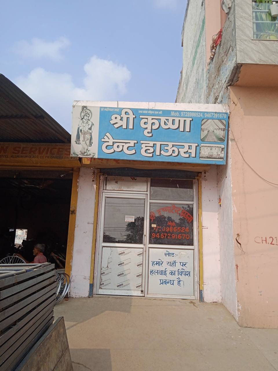 Merchant Business Image