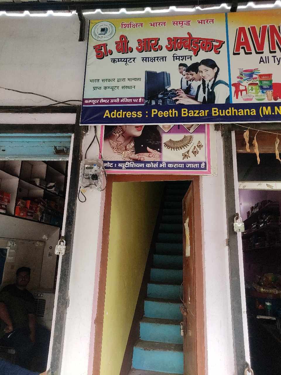 Merchant Business Image