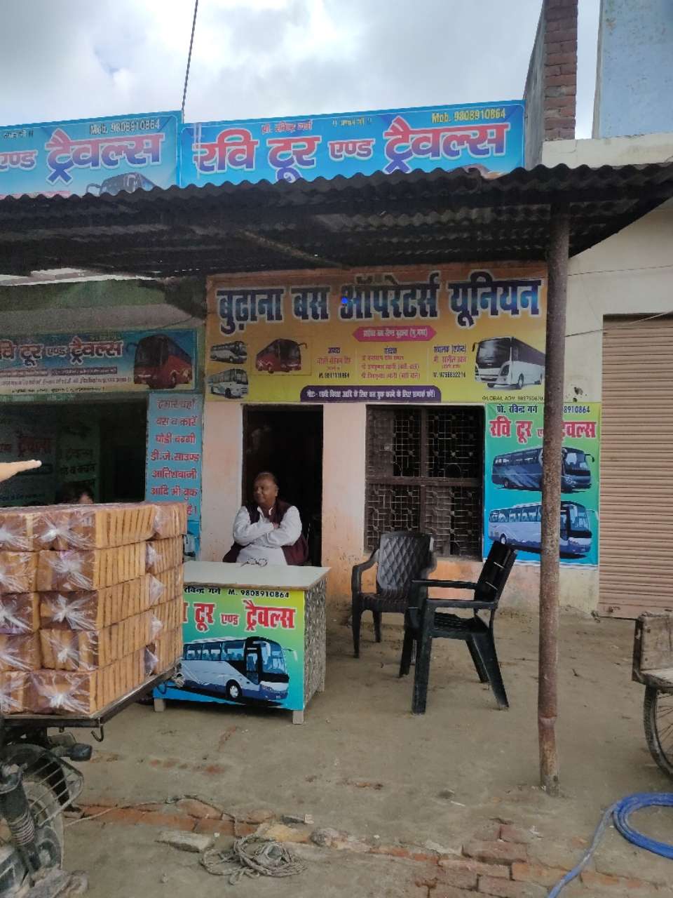 Merchant Business Image