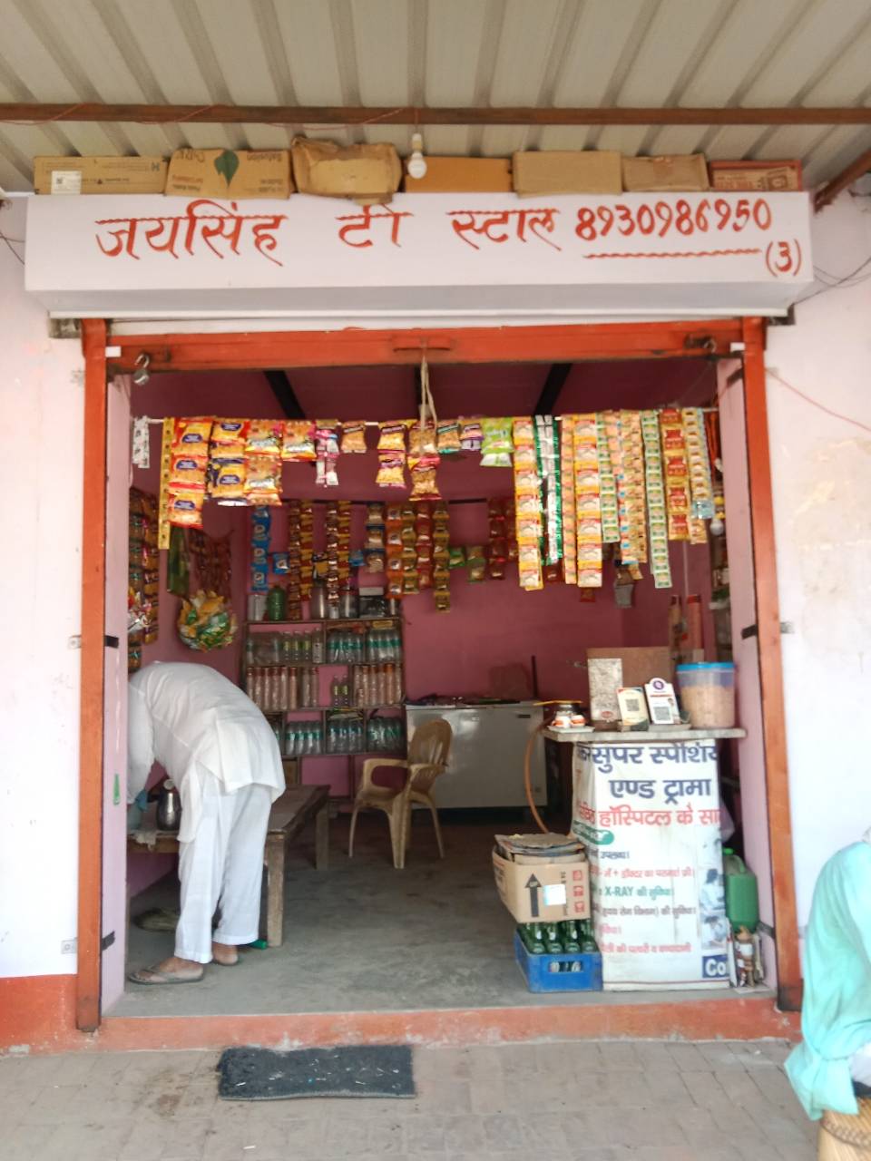 Merchant Business Image