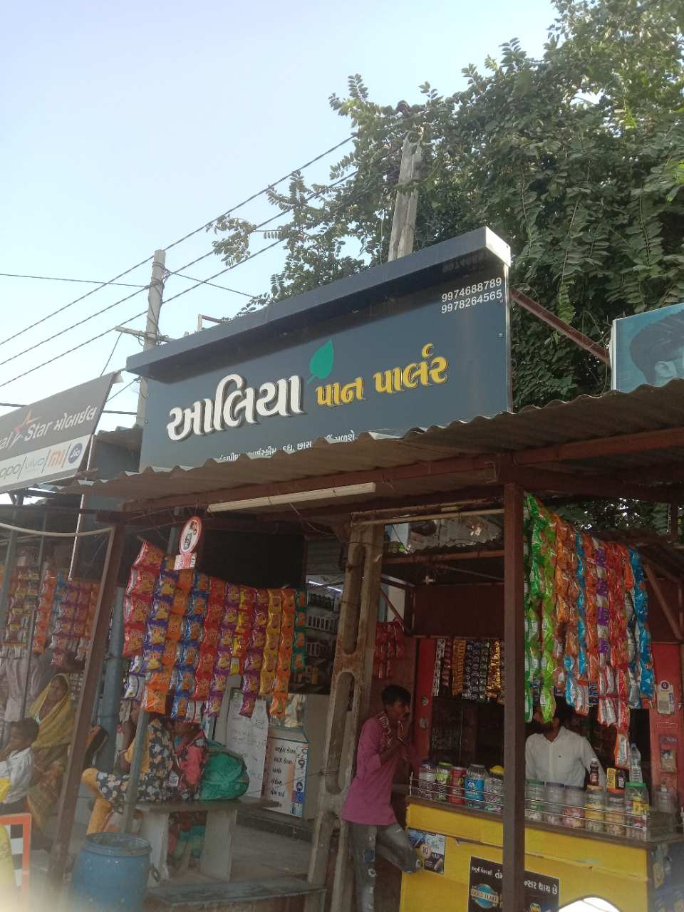 Merchant Business Image