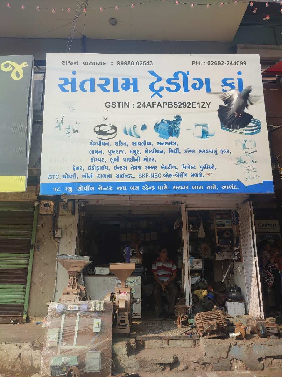 Merchant Business Image