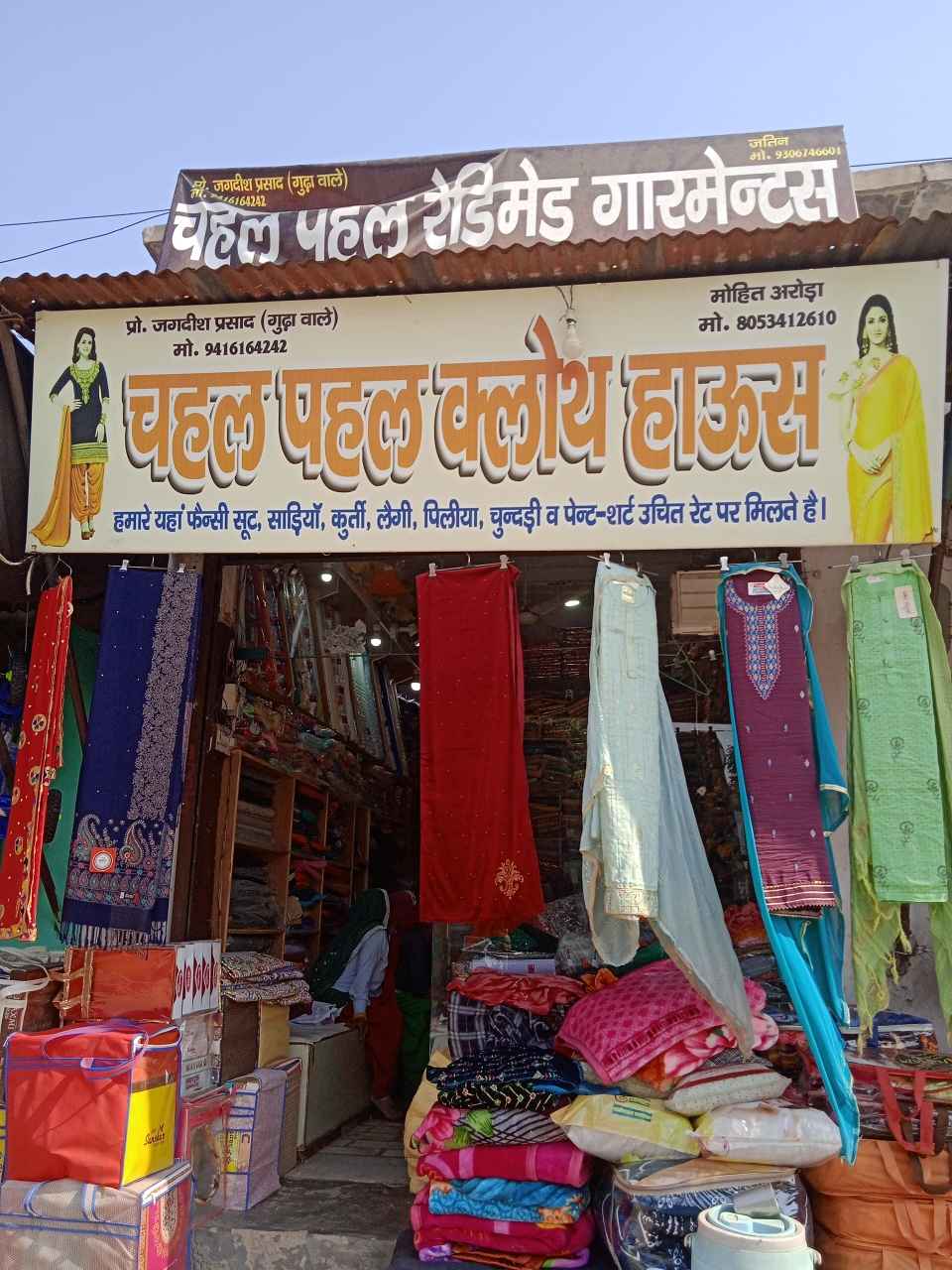 Merchant Business Image