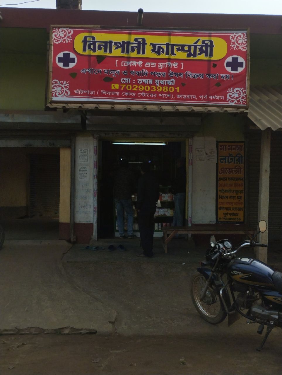 Merchant Business Image