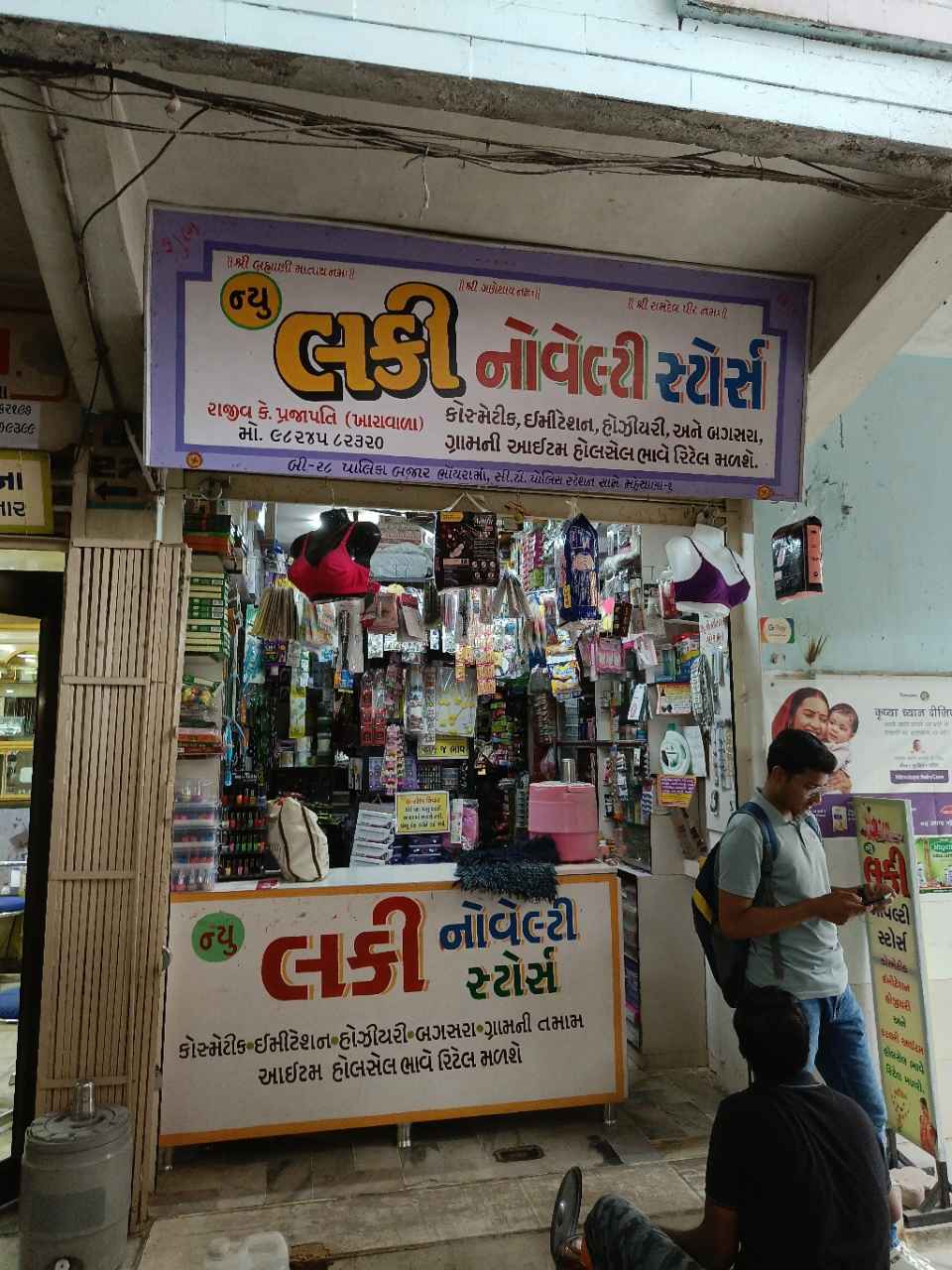 Merchant Business Image