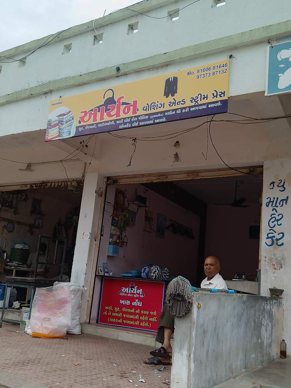 Merchant Business Image