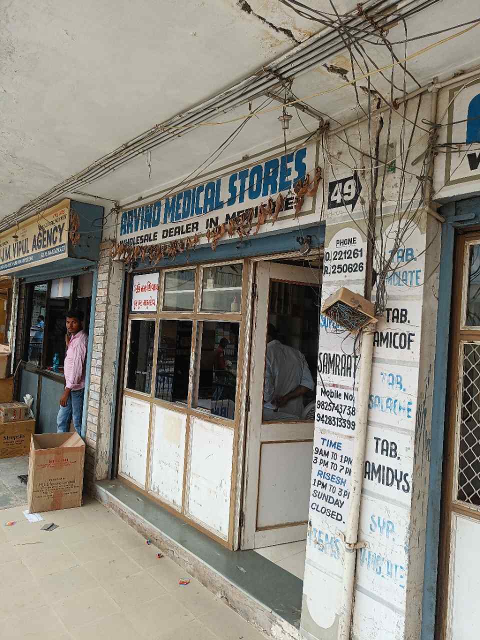 Merchant Business Image