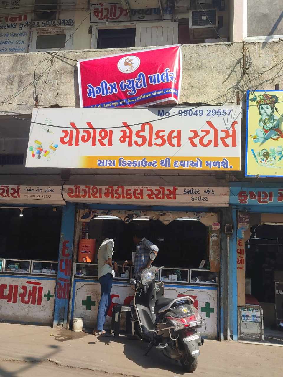 Merchant Business Image