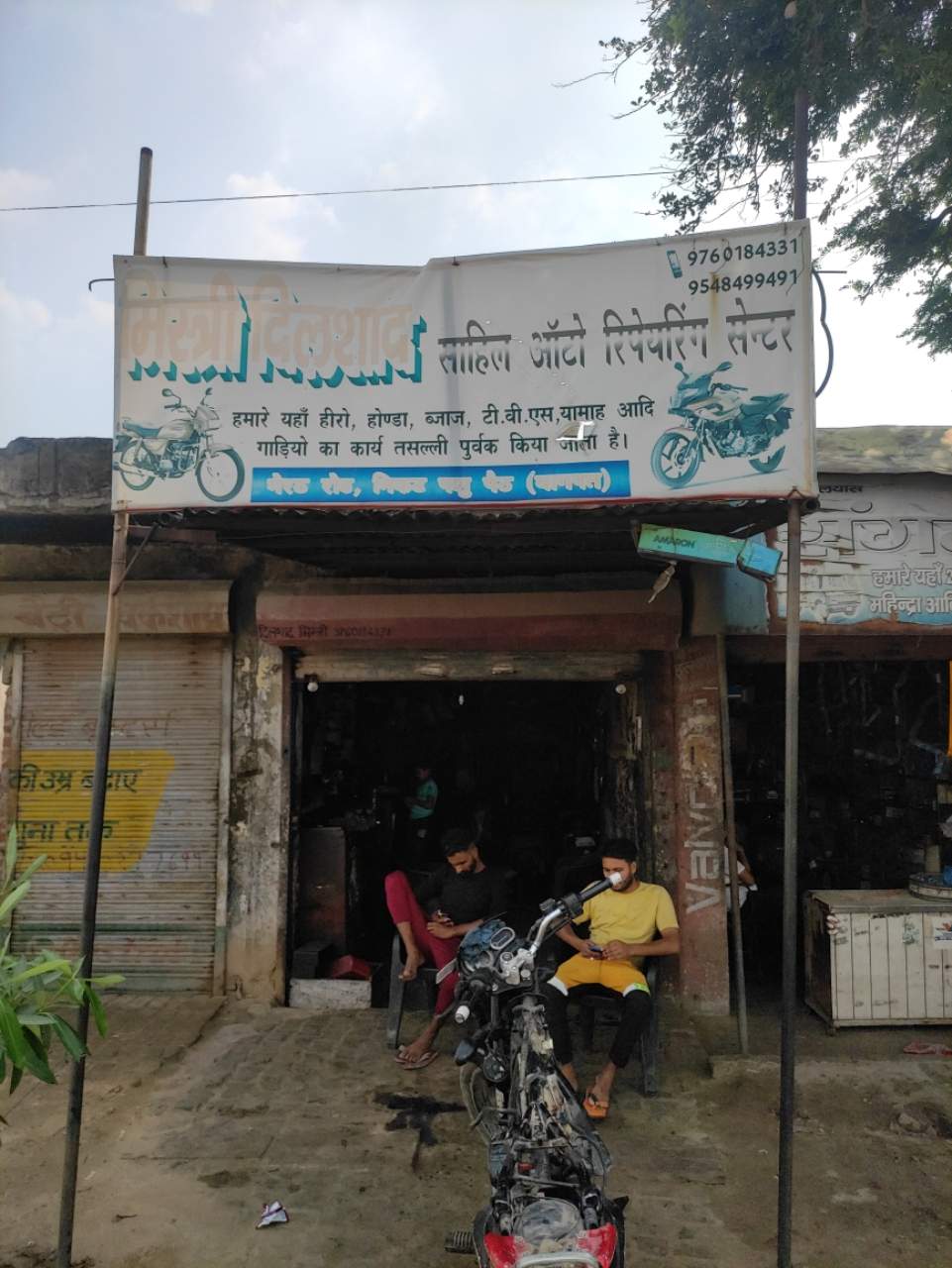 Merchant Business Image