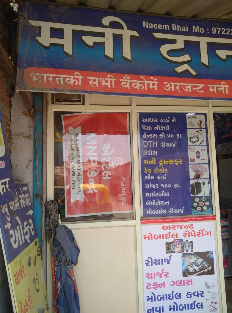 Merchant Business Image
