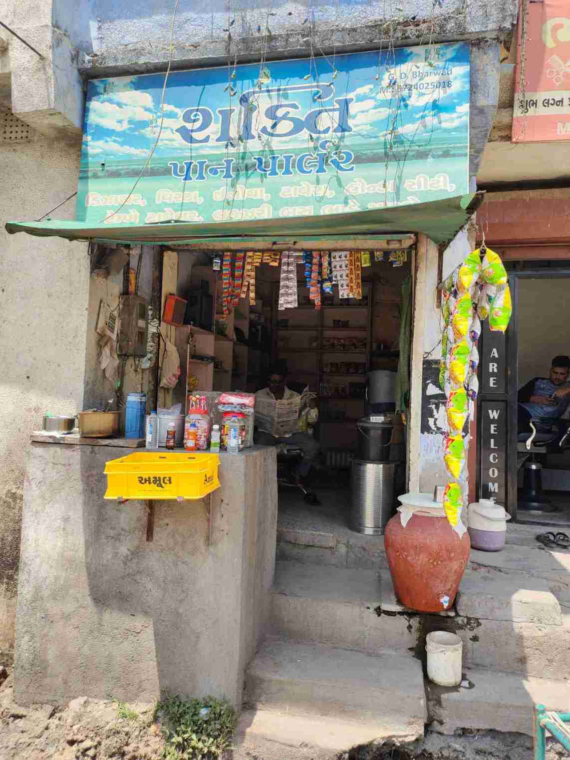 Merchant Business Image