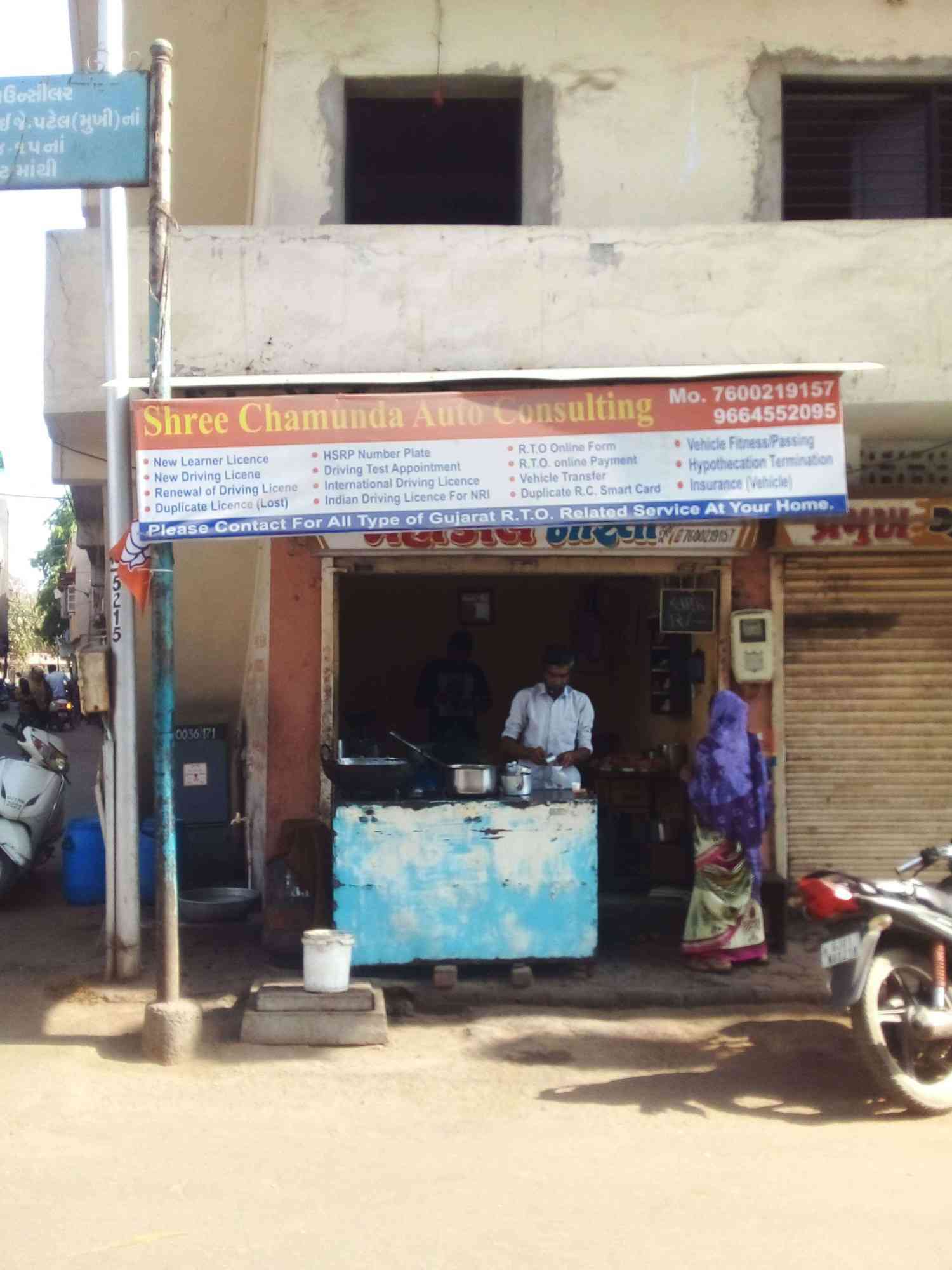 Merchant Business Image