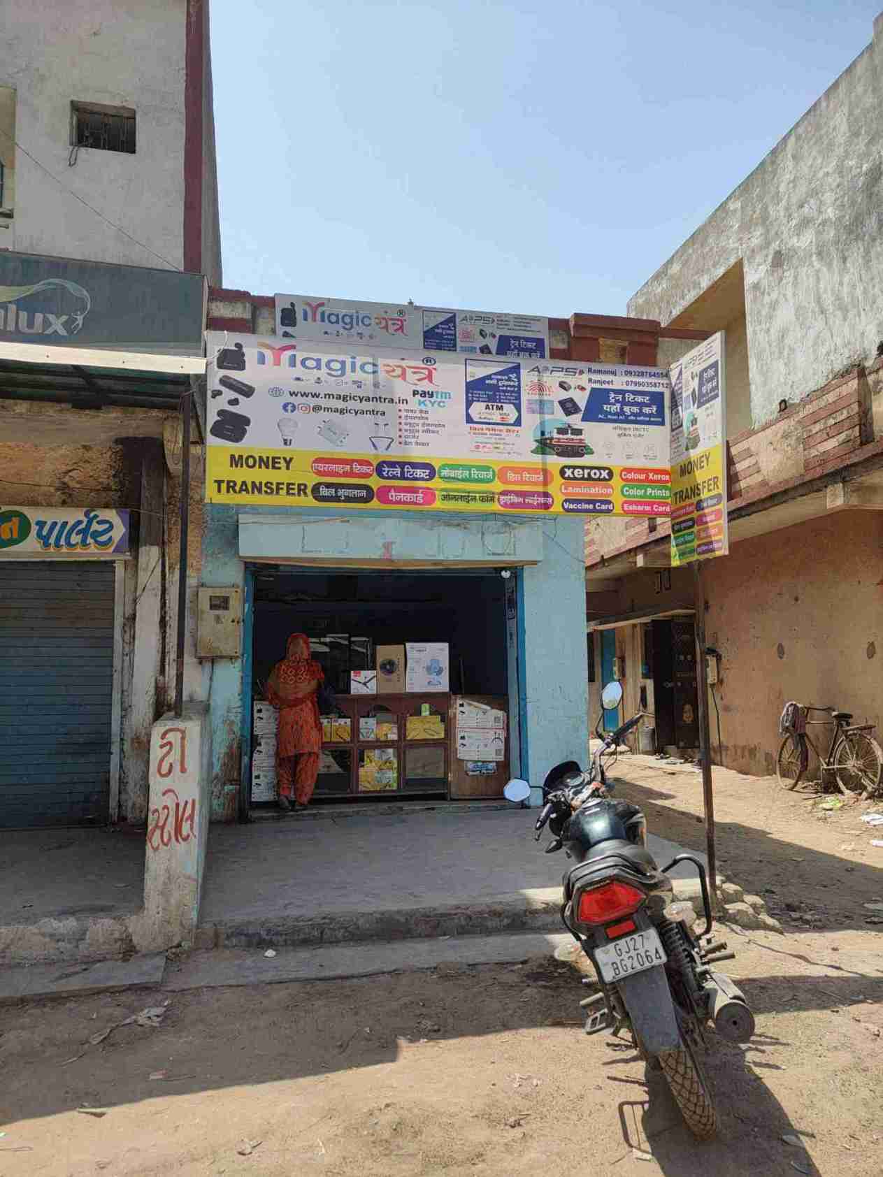 Merchant Business Image