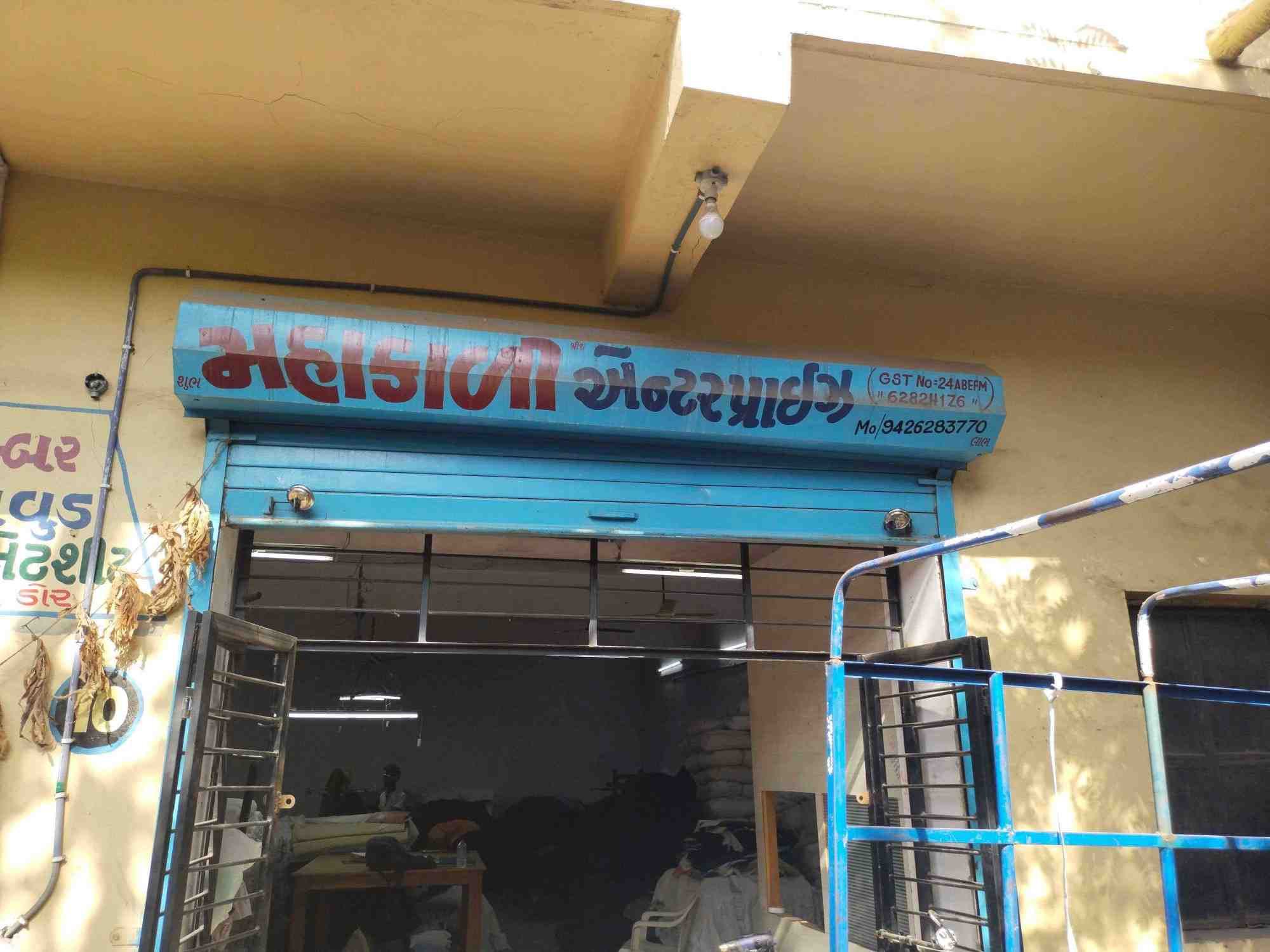 Merchant Business Image