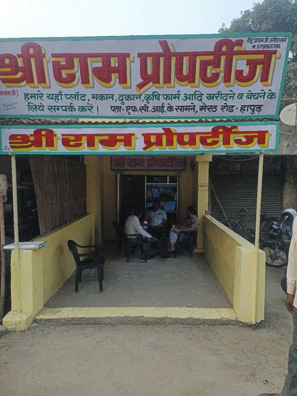 Merchant Business Image