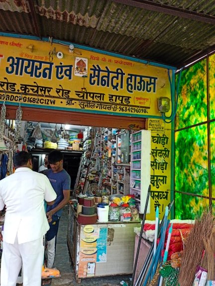 Merchant Business Image